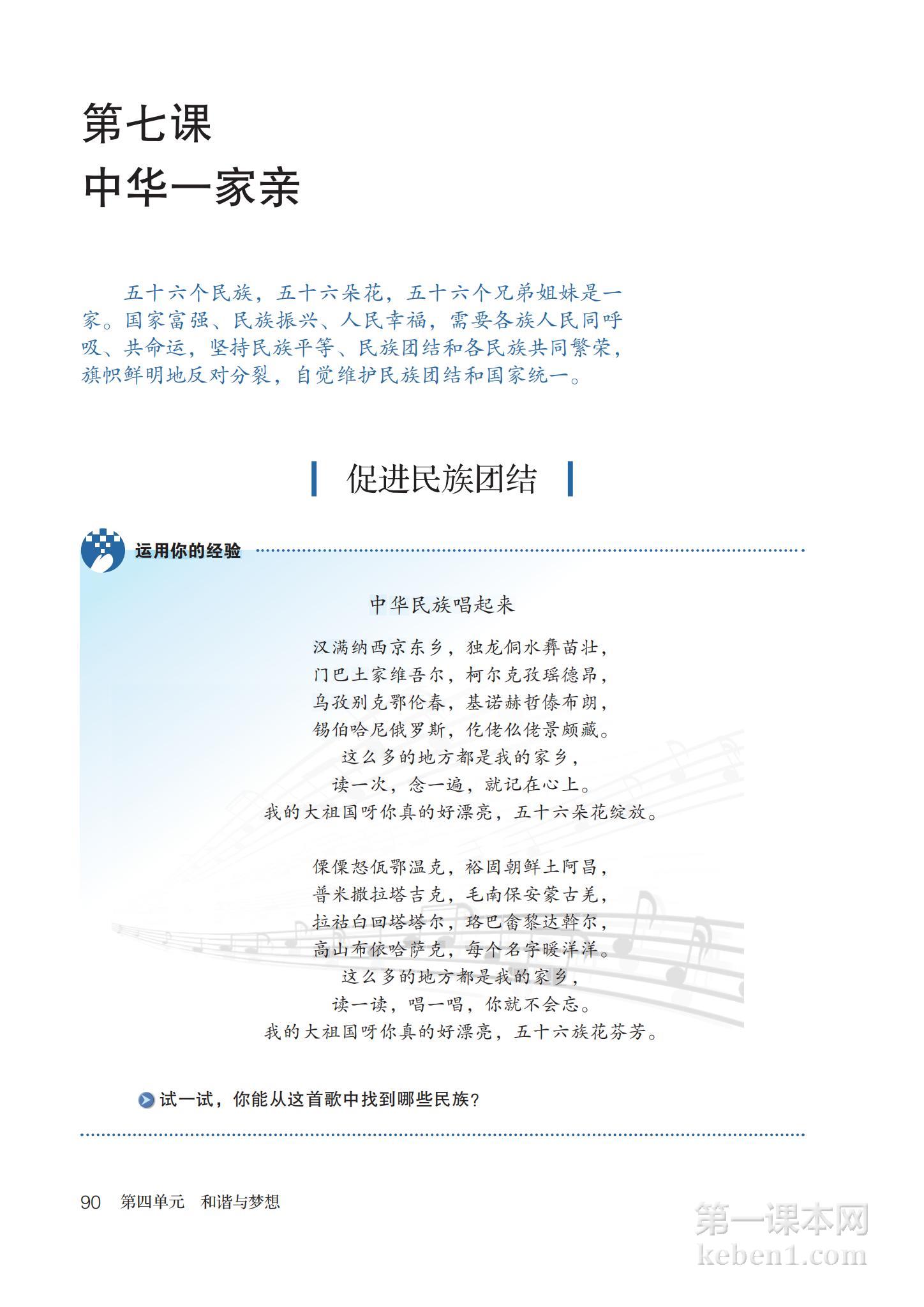 九年级道法上册课本图片