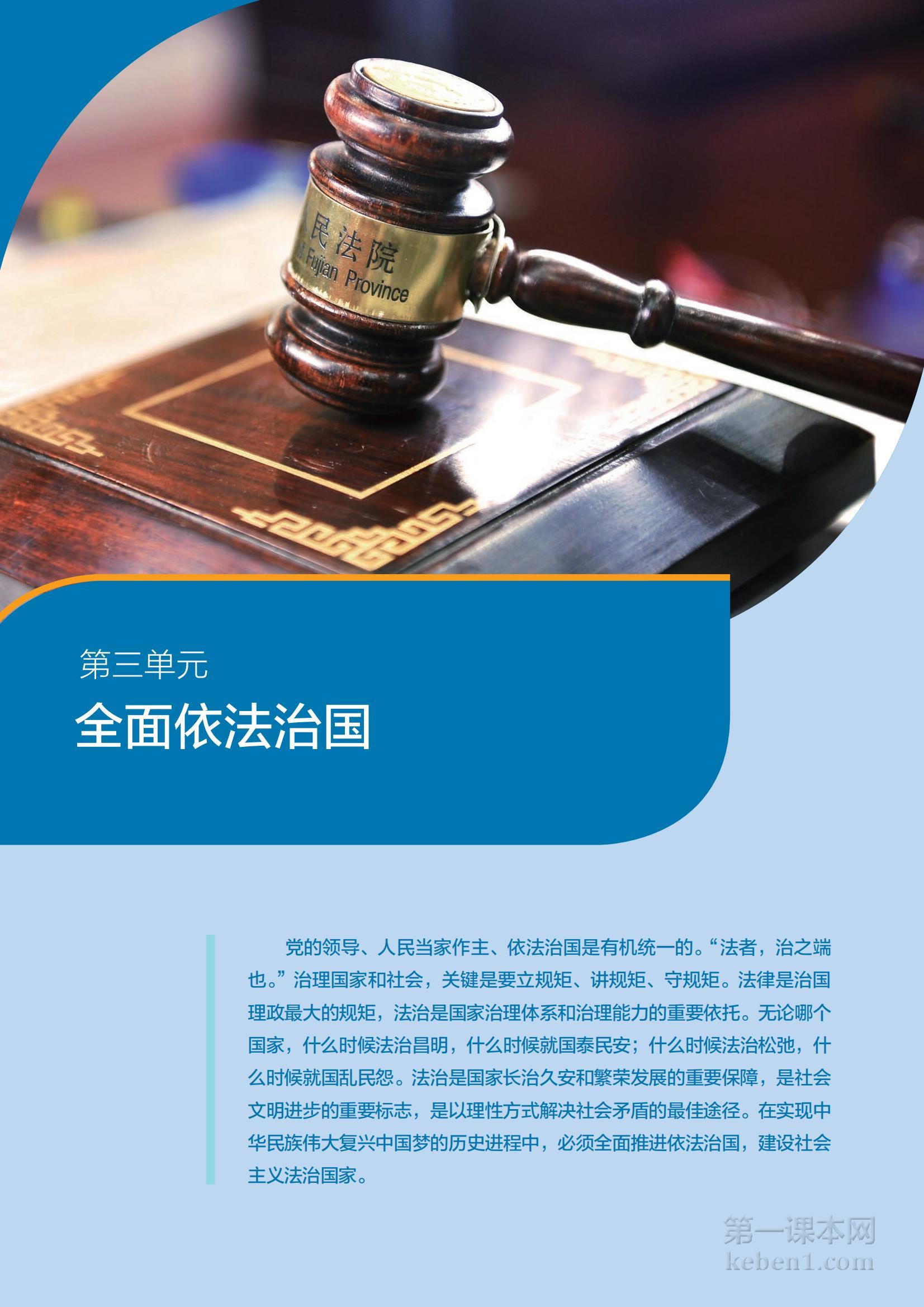高中思想政治必修3课本图片