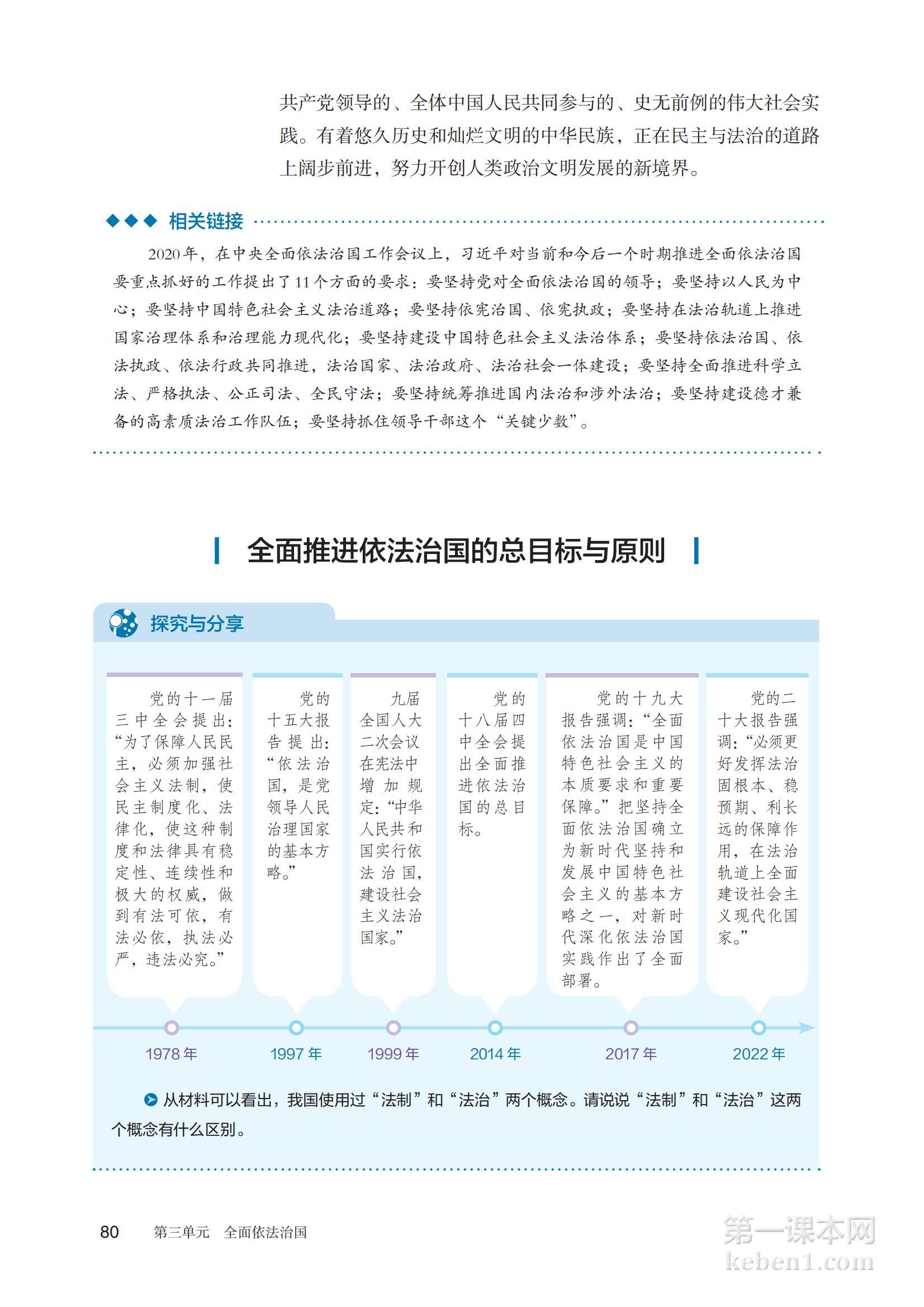 高中思想政治必修3课本图片