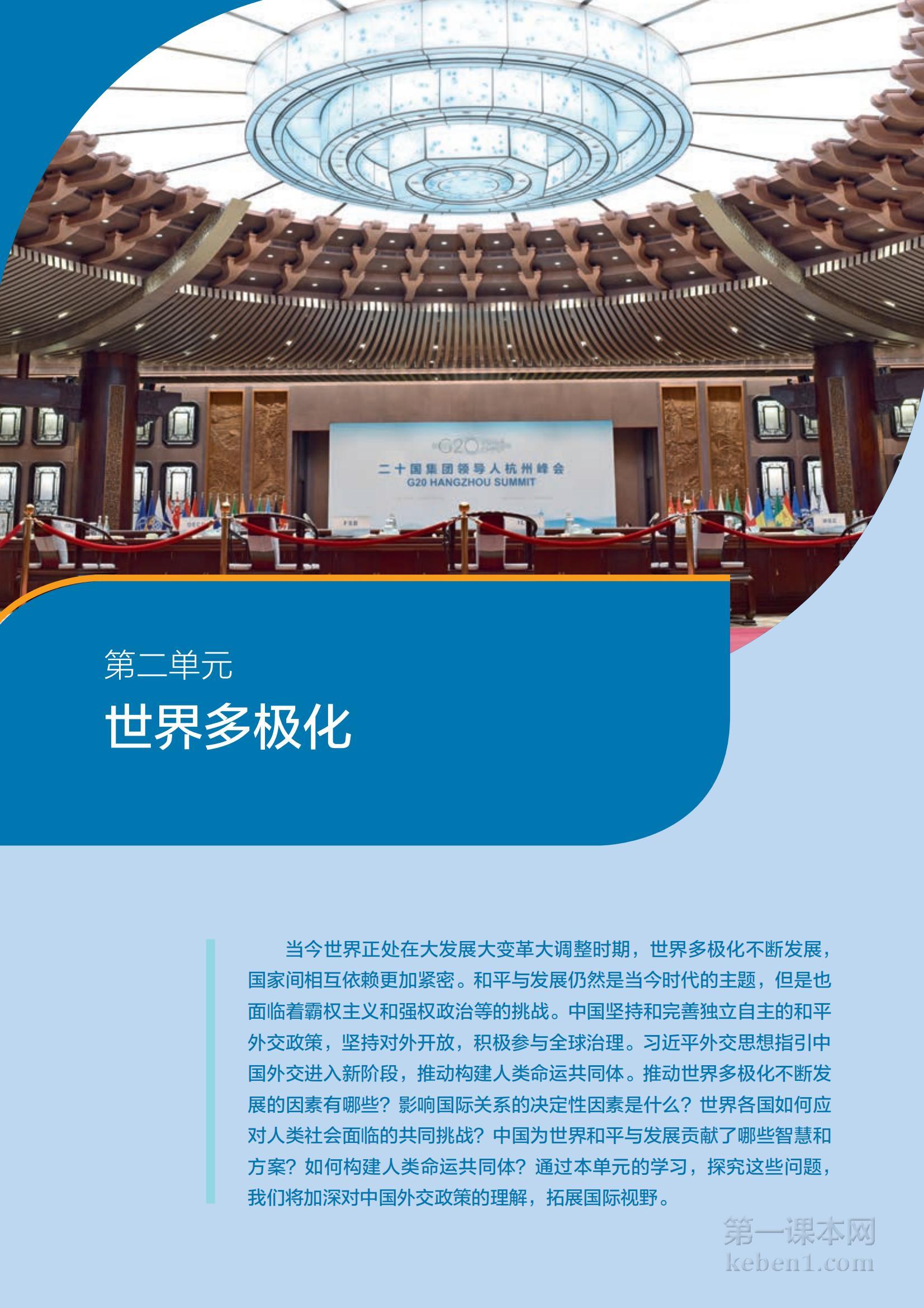 高中思想政治选修1课本图片