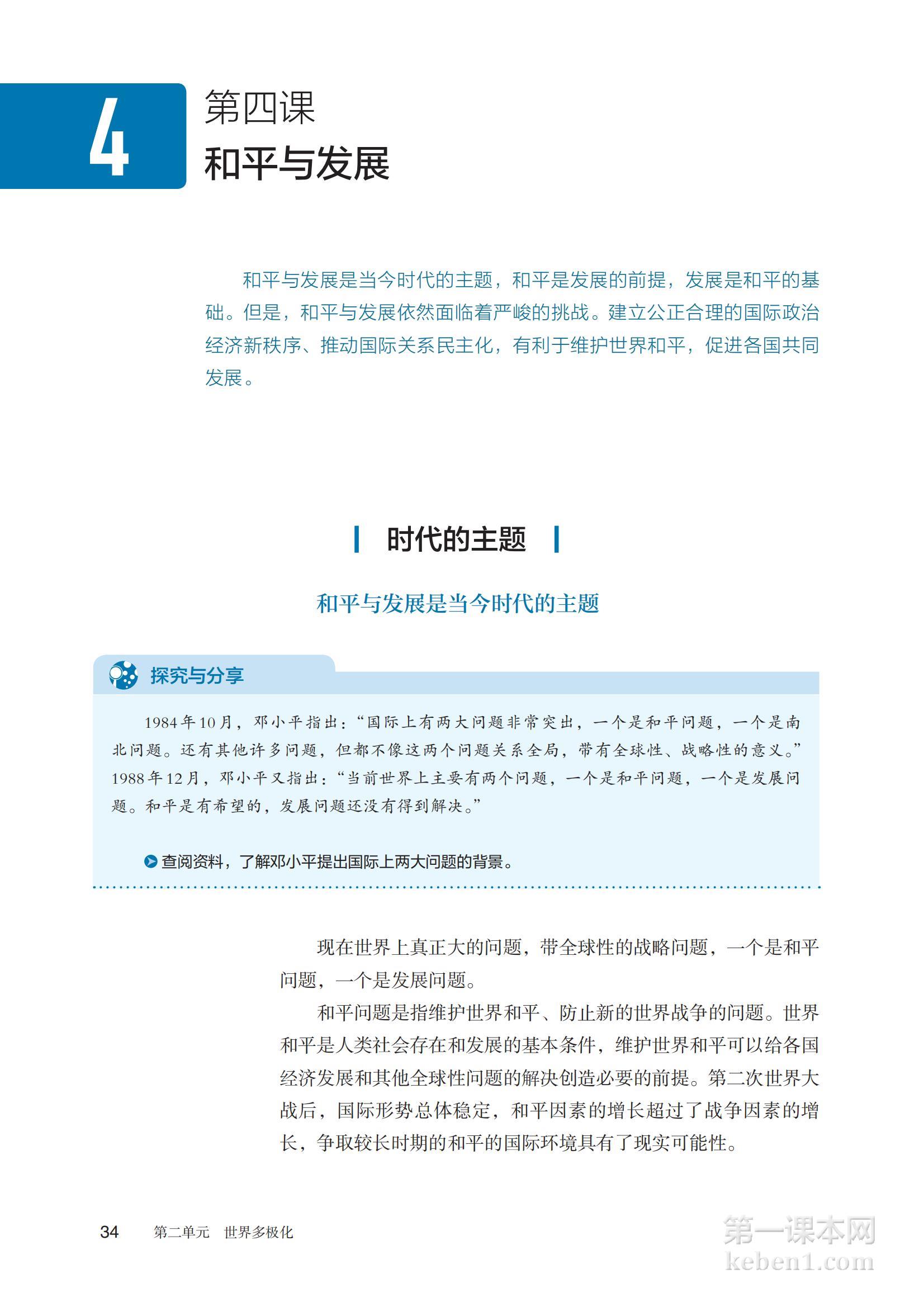 高中思想政治选修1课本图片