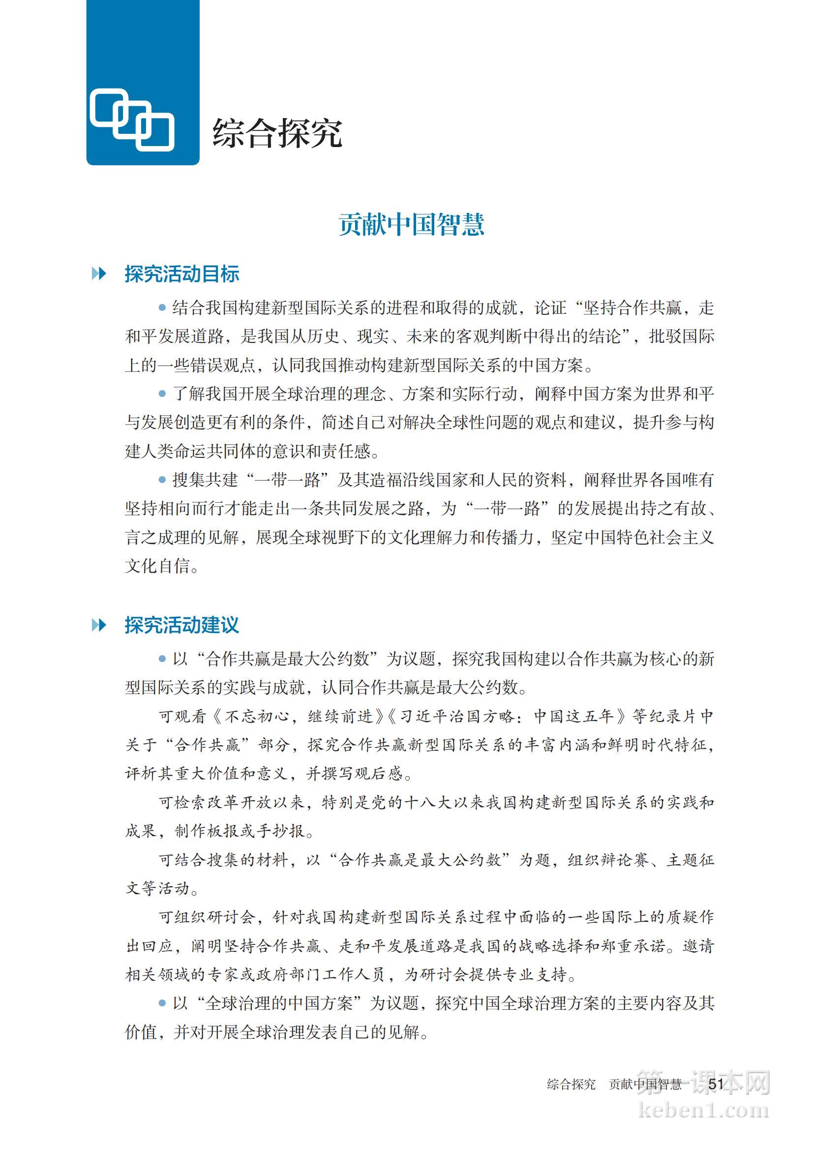 高中思想政治选修1课本图片