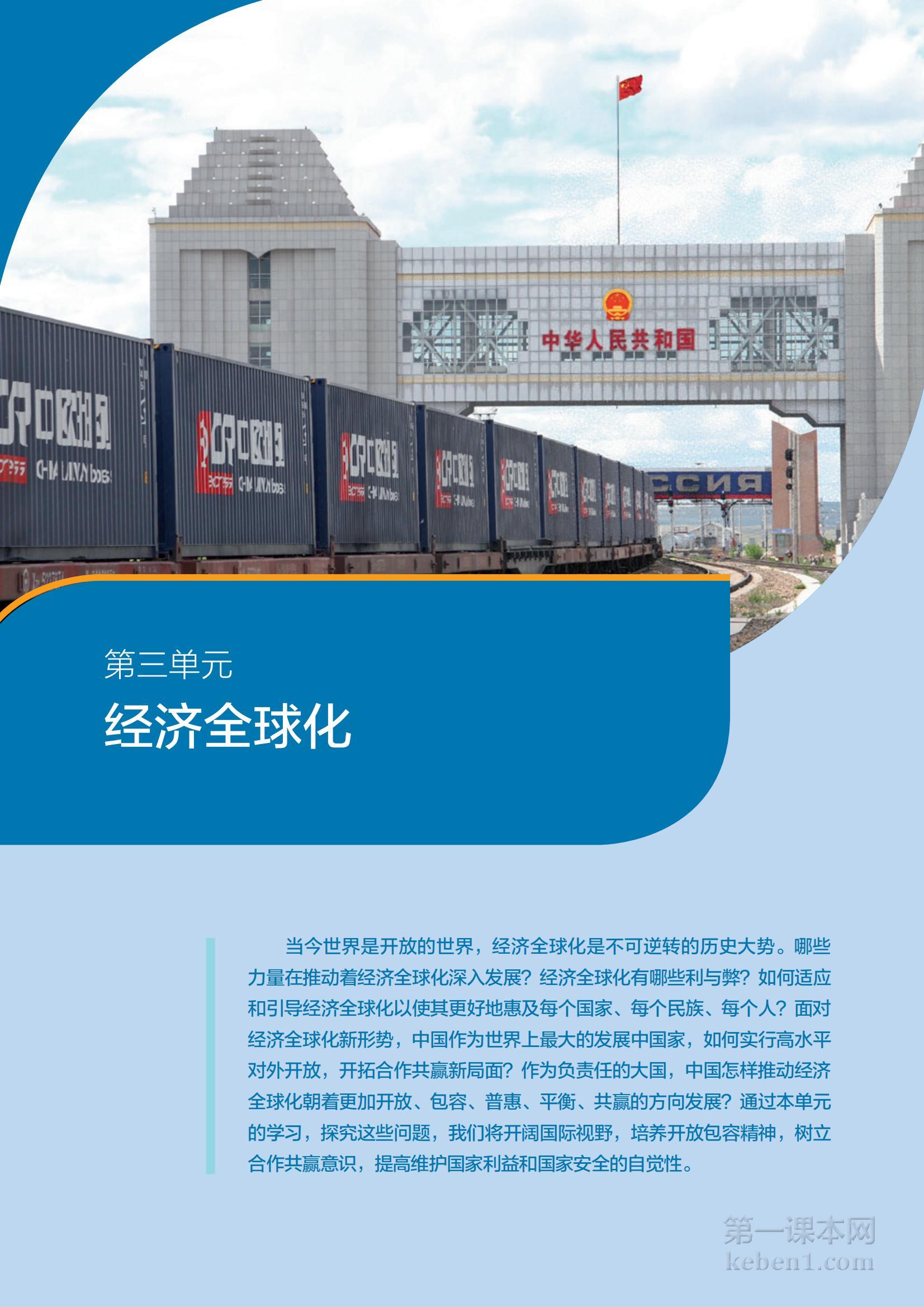 高中思想政治选修1课本图片