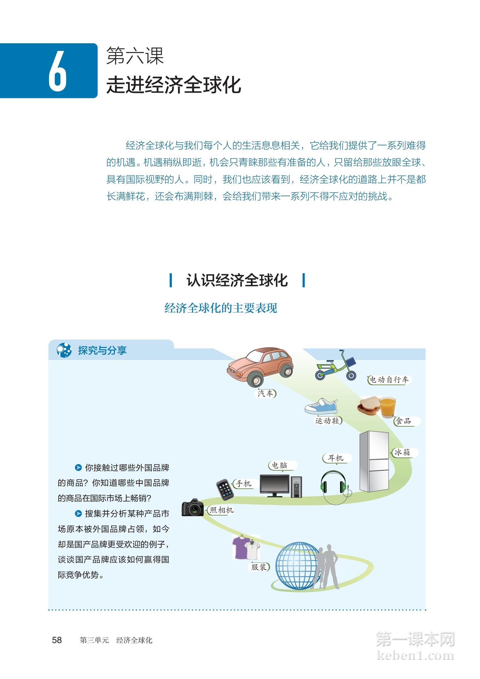 高中思想政治选修1课本图片