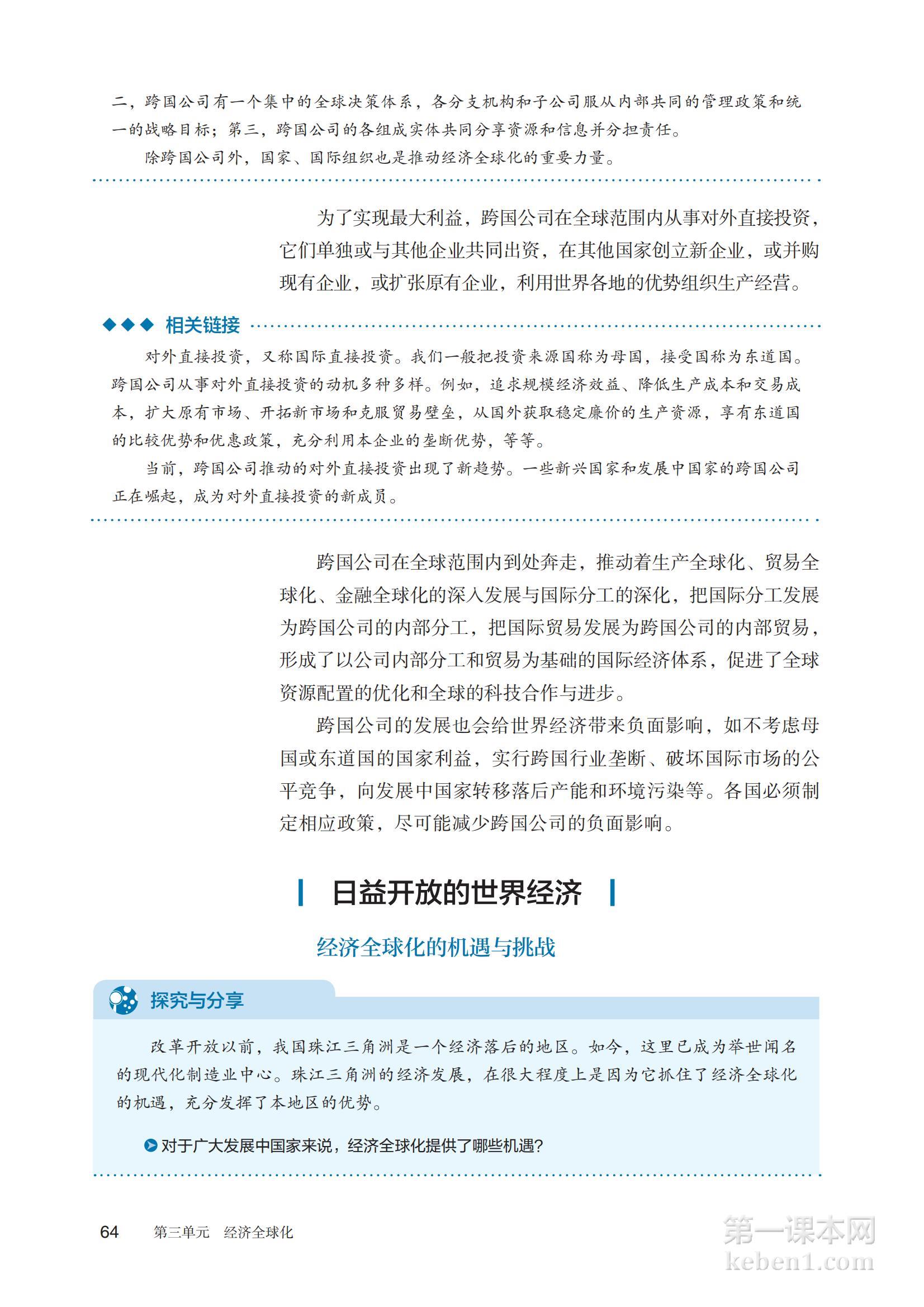 高中思想政治选修1课本图片