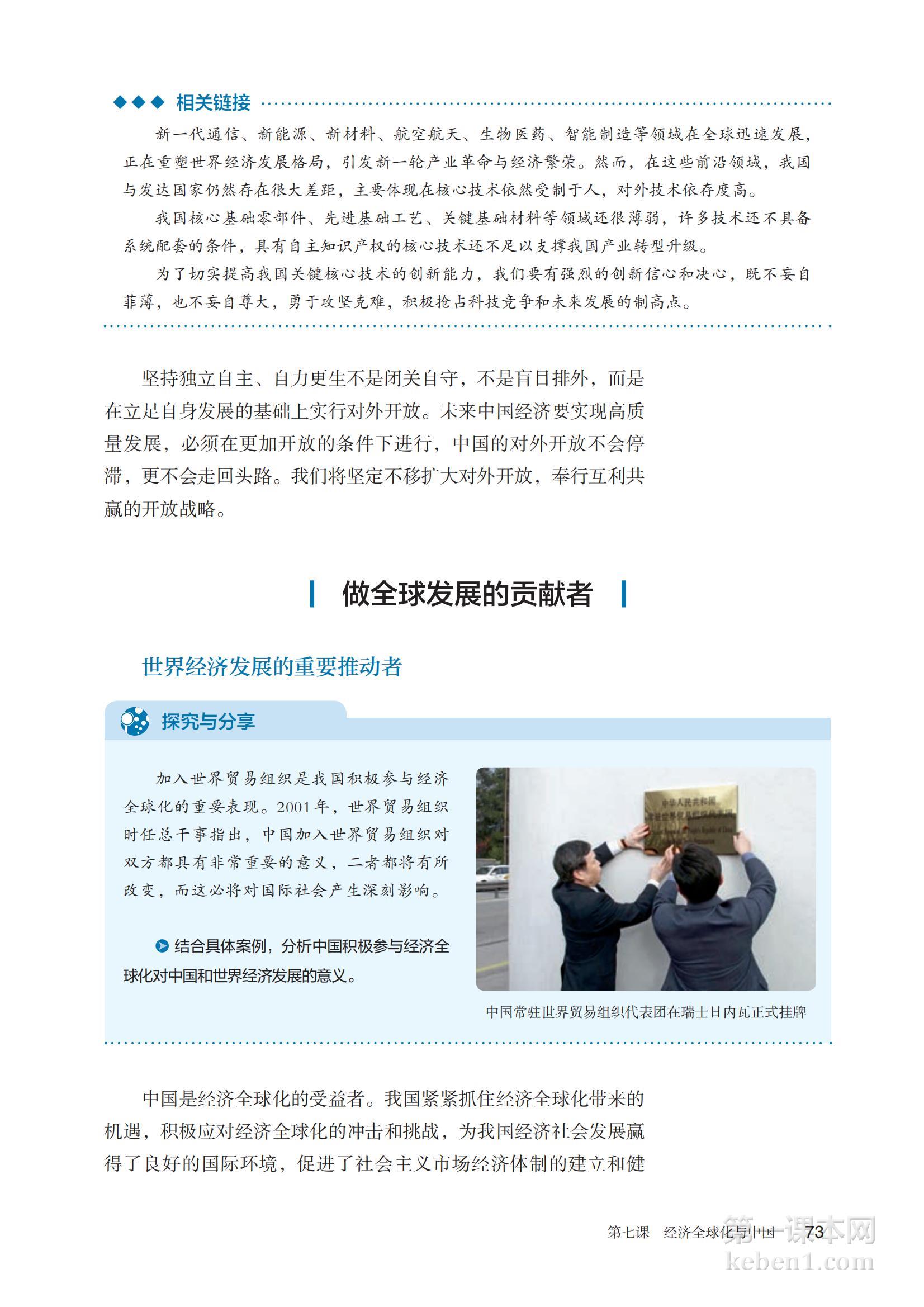 高中思想政治选修1课本图片