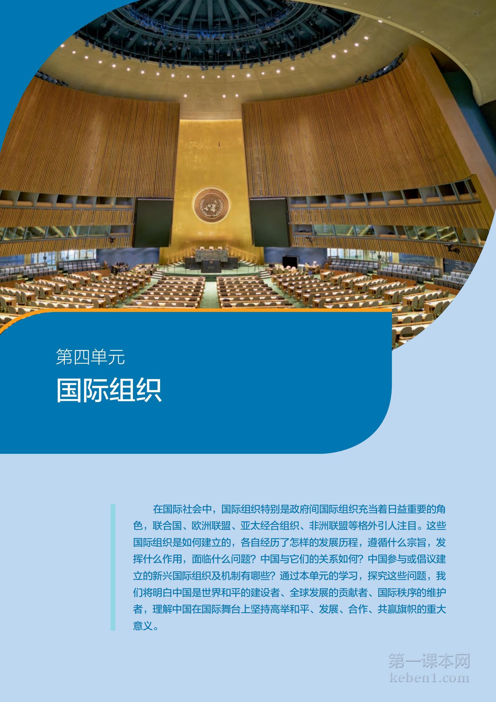 高中思想政治选修1课本图片