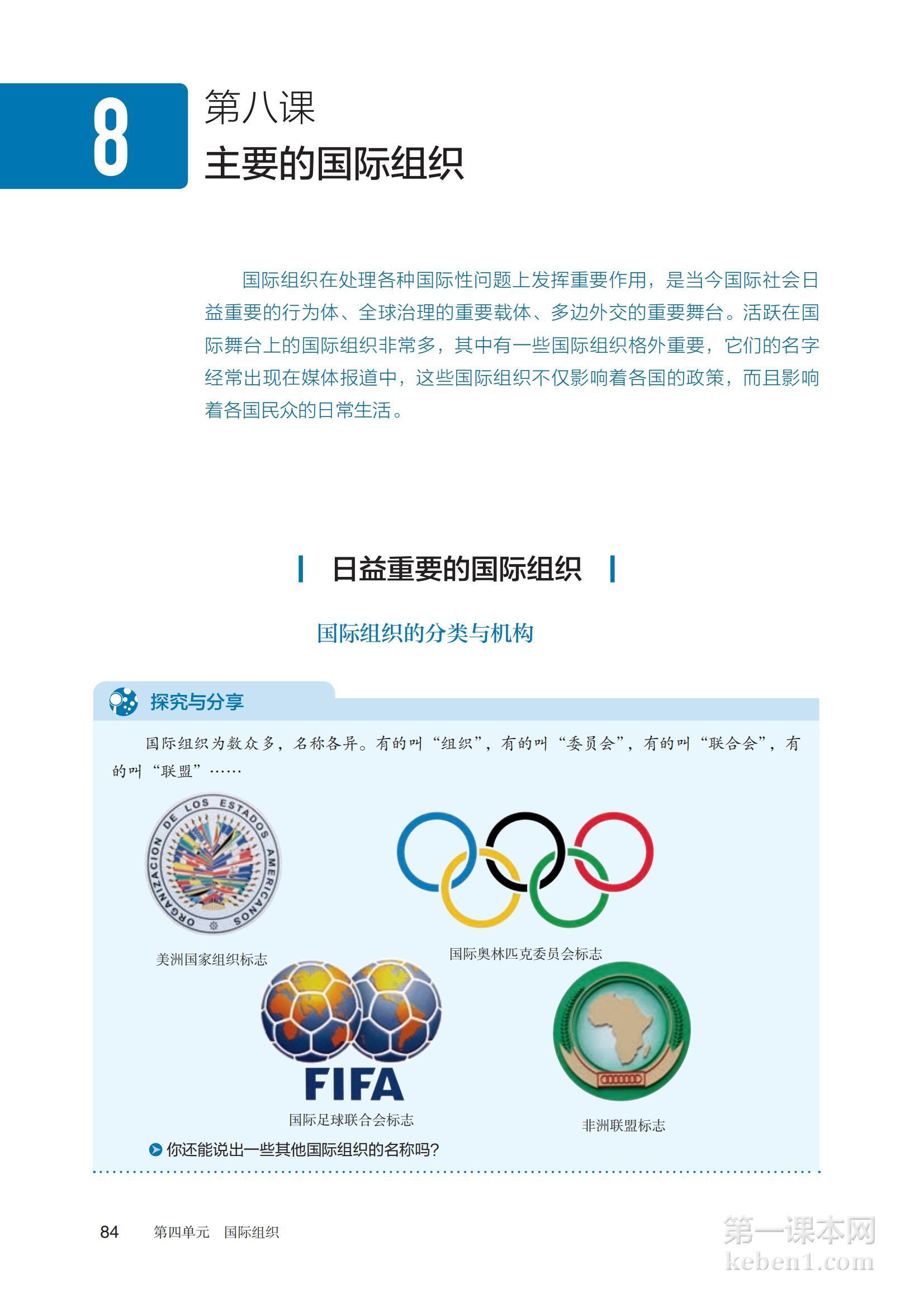 高中思想政治选修1课本图片