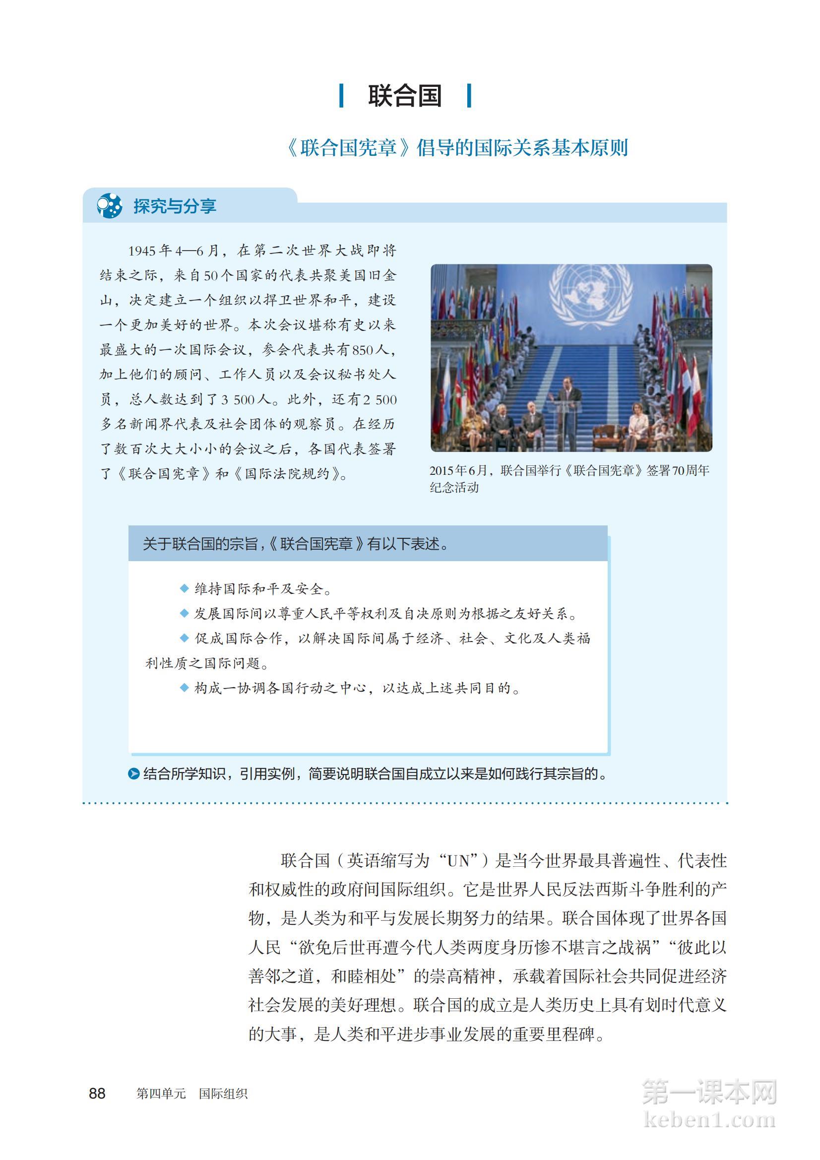 高中思想政治选修1课本图片