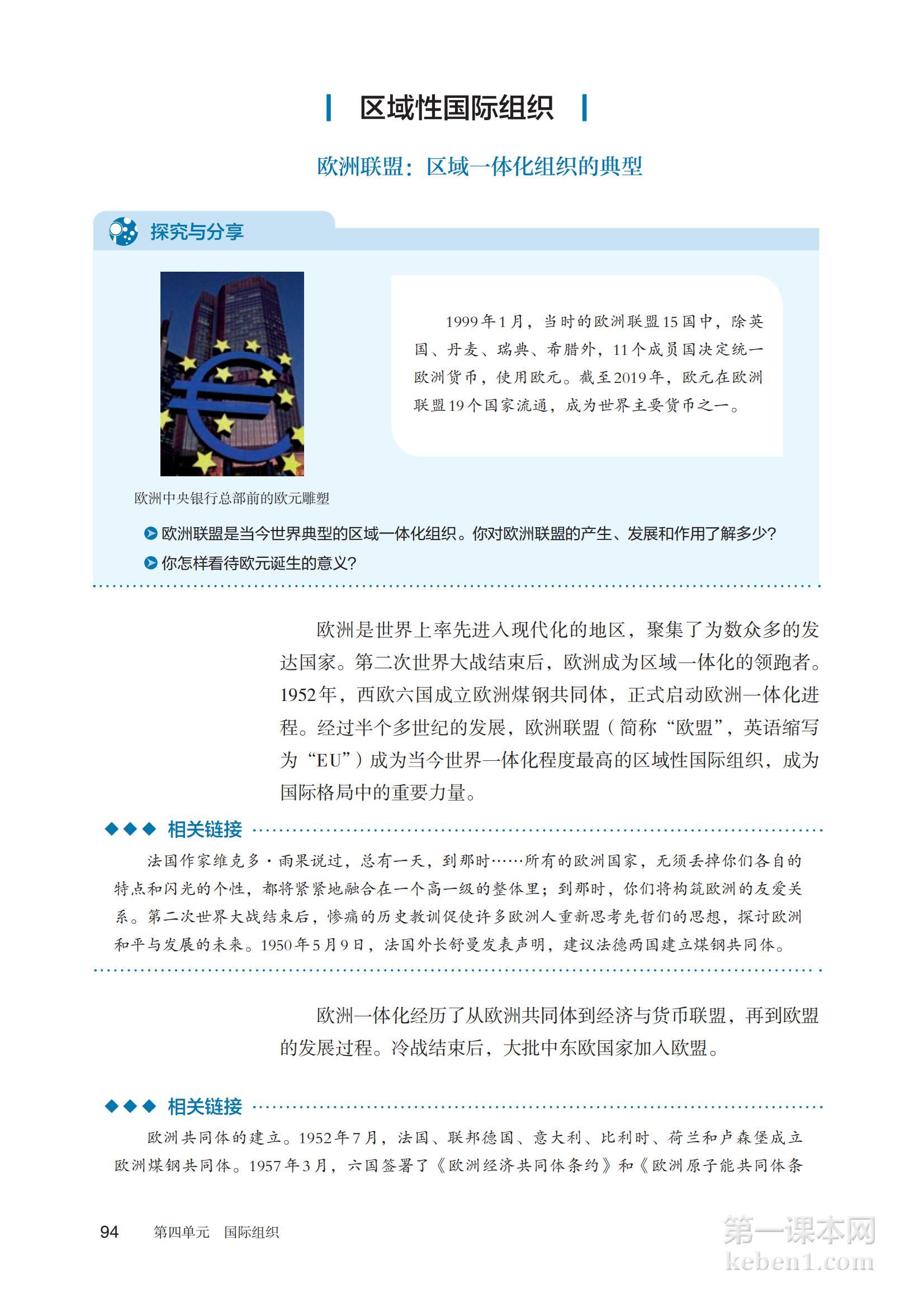 高中思想政治选修1课本图片