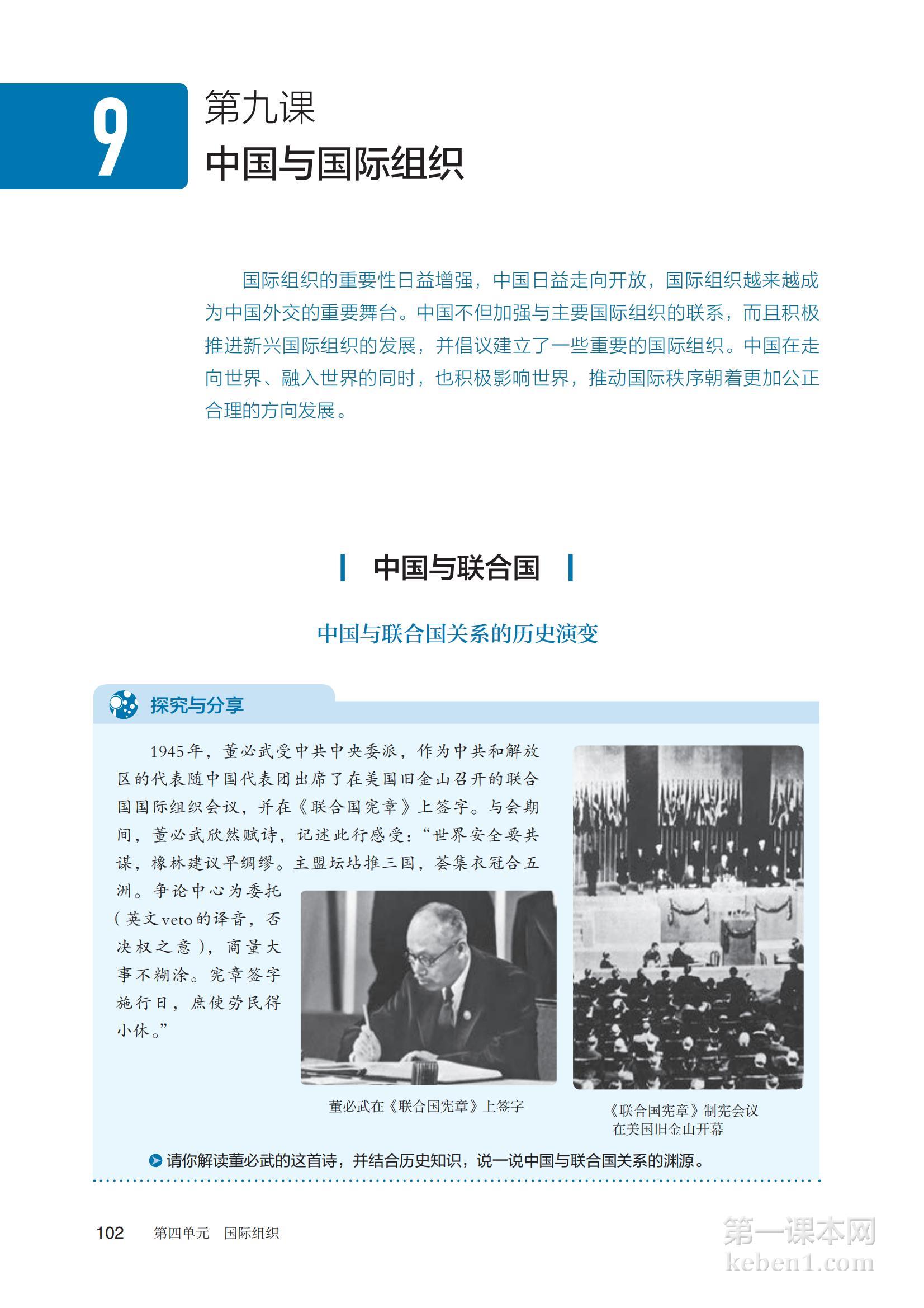 高中思想政治选修1课本图片