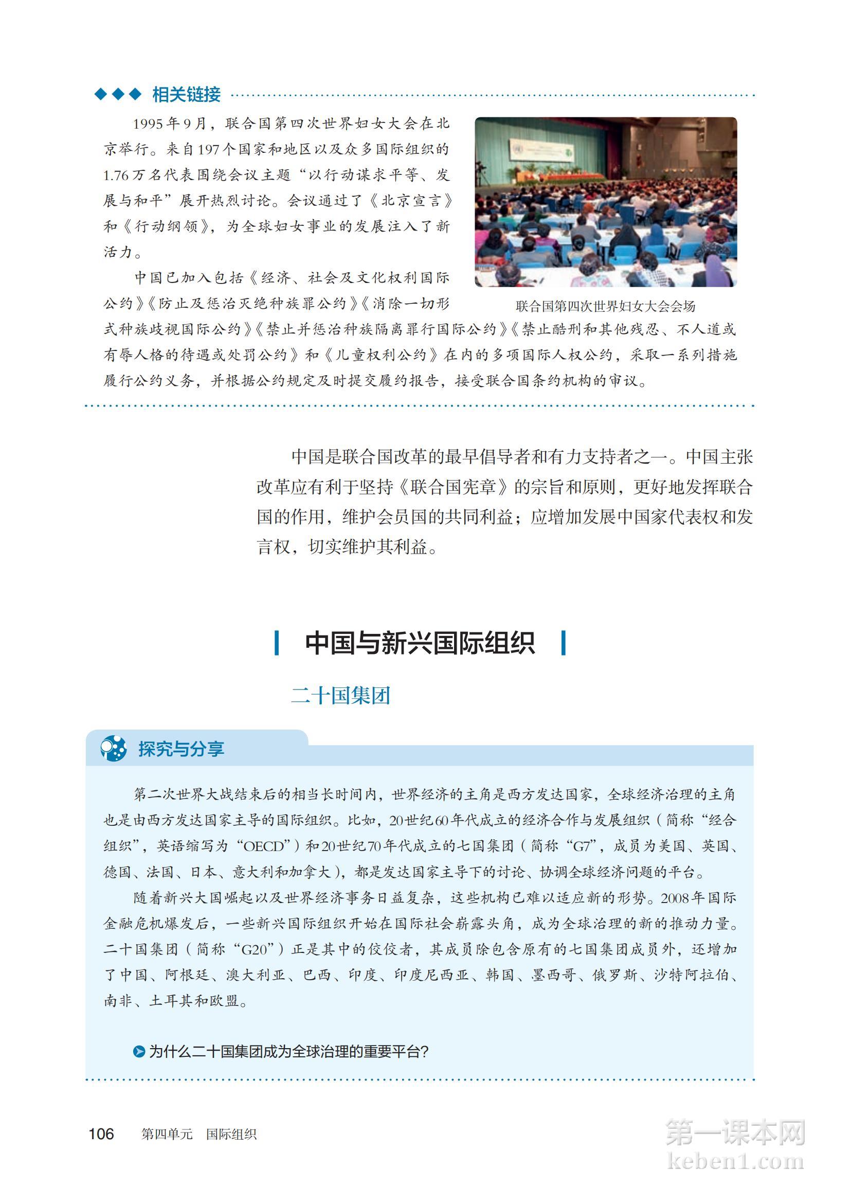 高中思想政治选修1课本图片