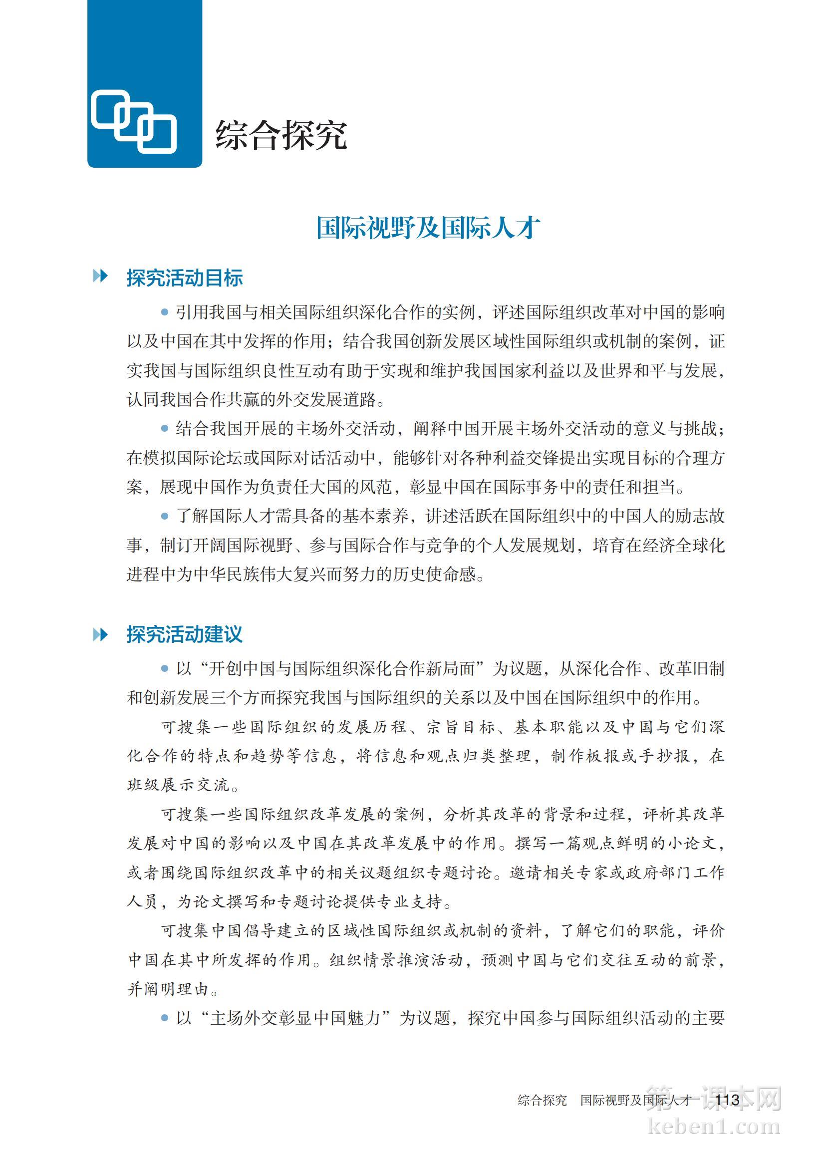 高中思想政治选修1课本图片