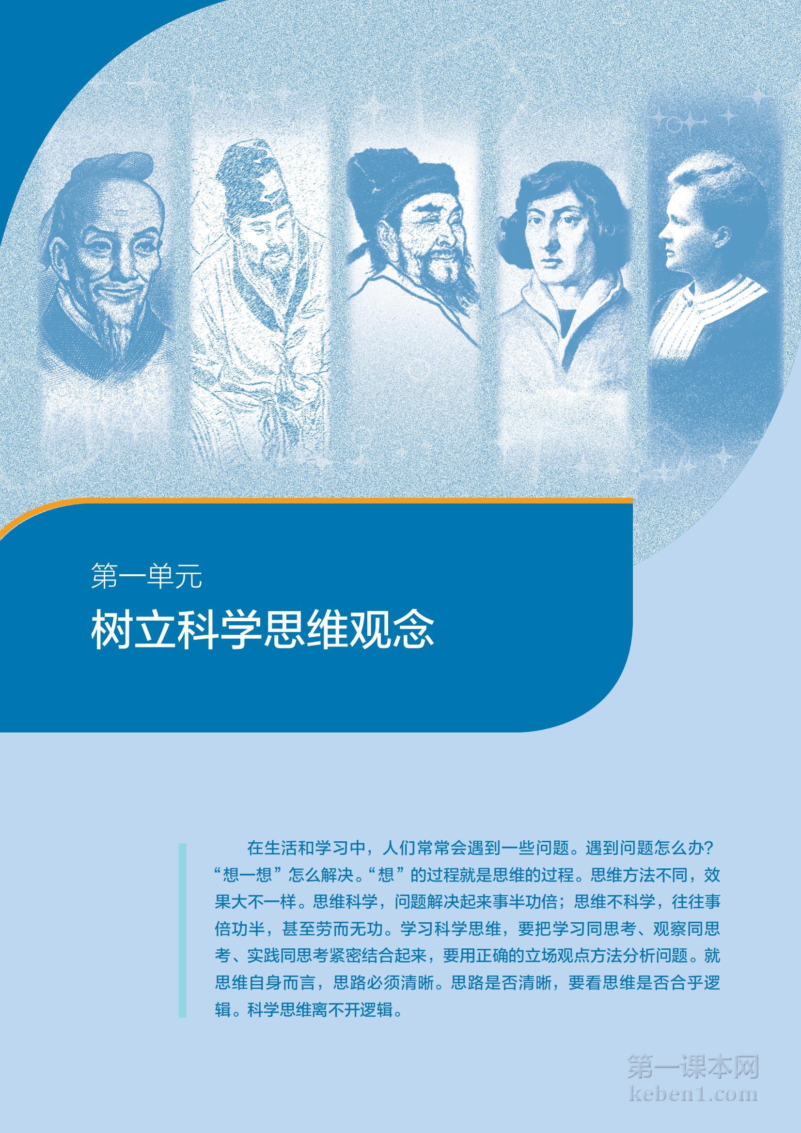 高中思想政治选修3课本图片