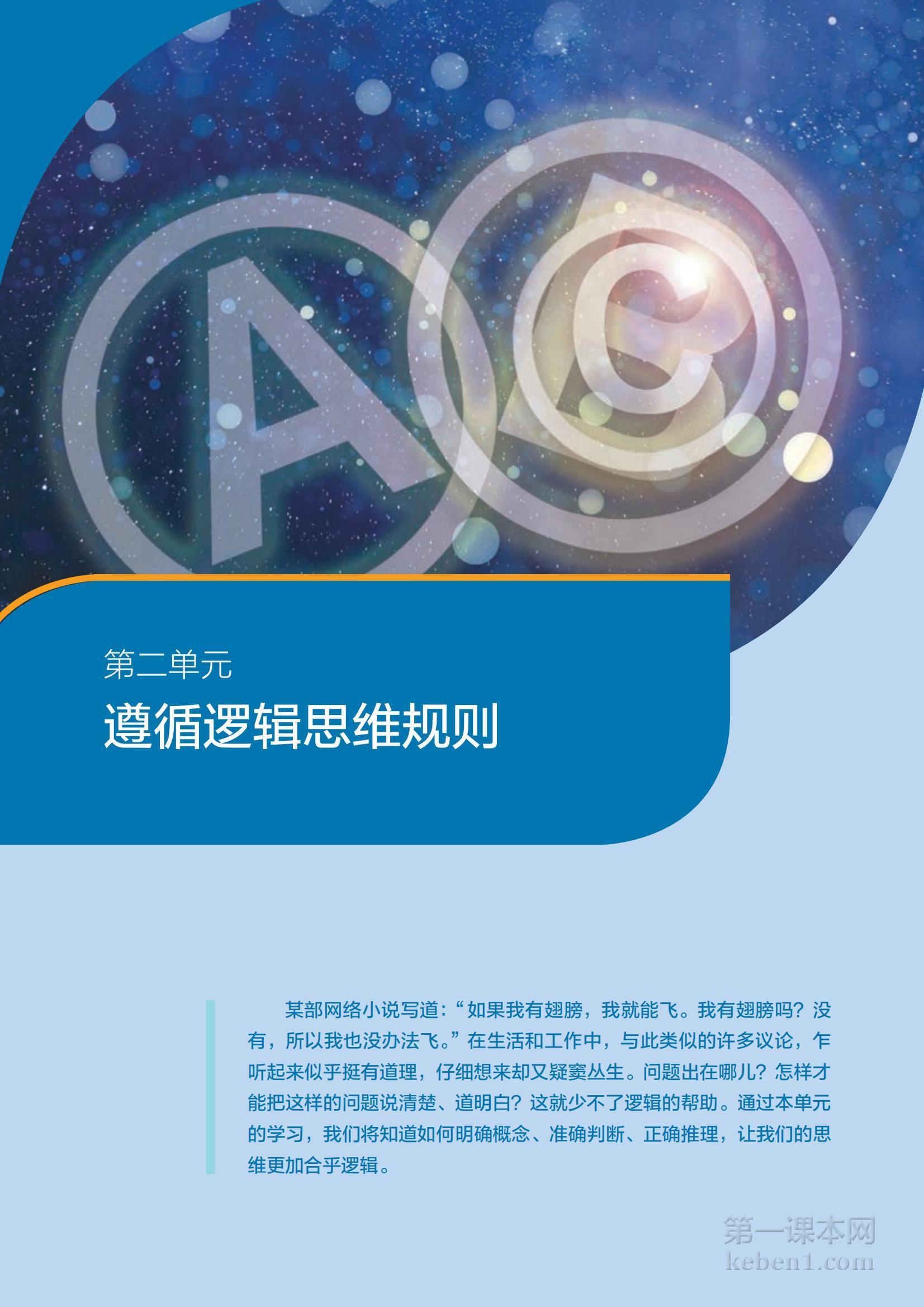 高中思想政治选修3课本图片