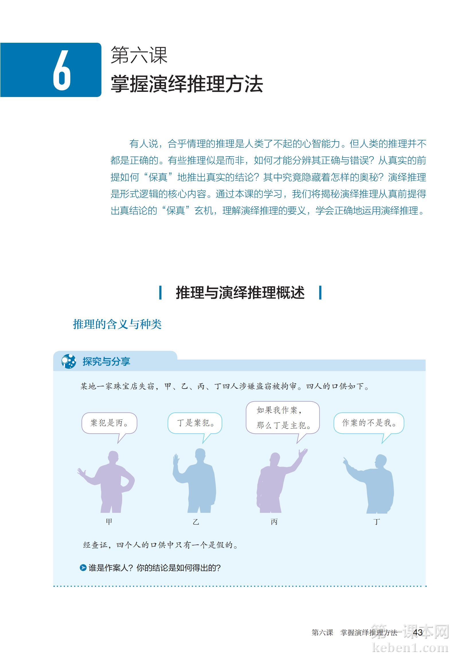 高中思想政治选修3课本图片