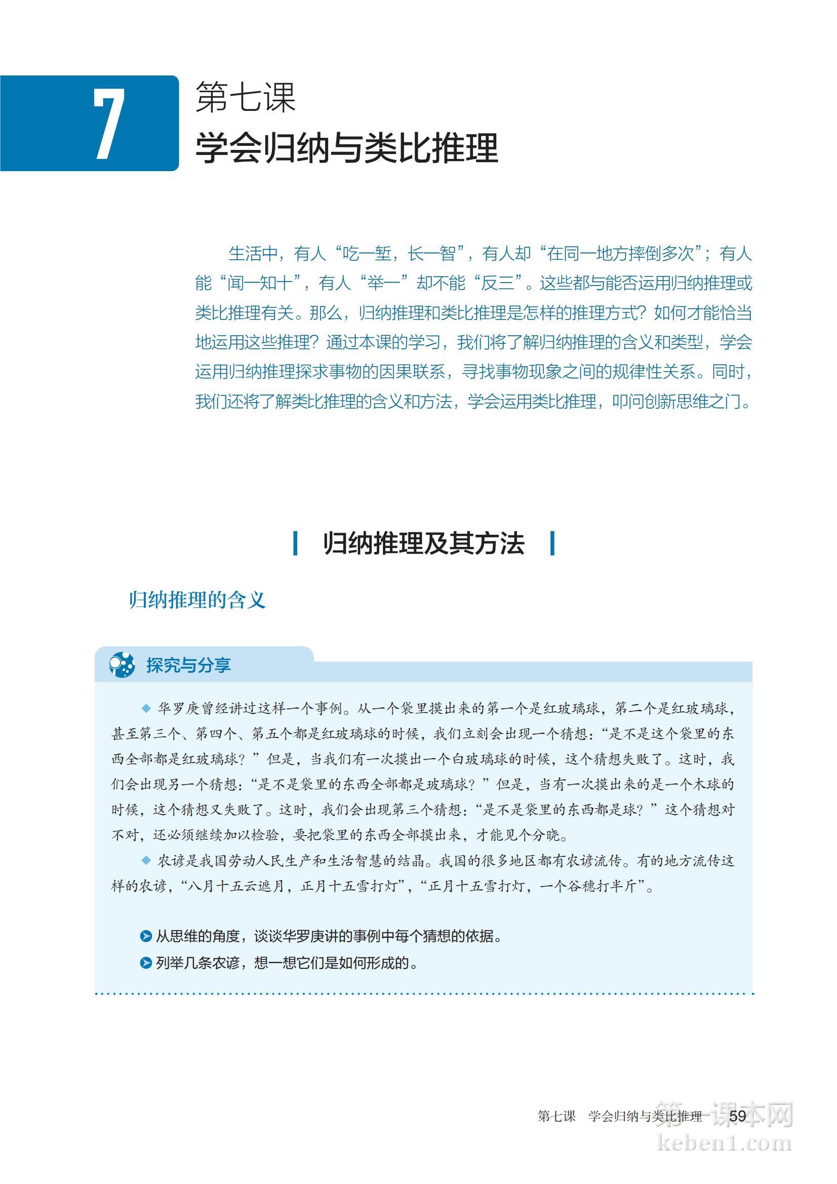 高中思想政治选修3课本图片