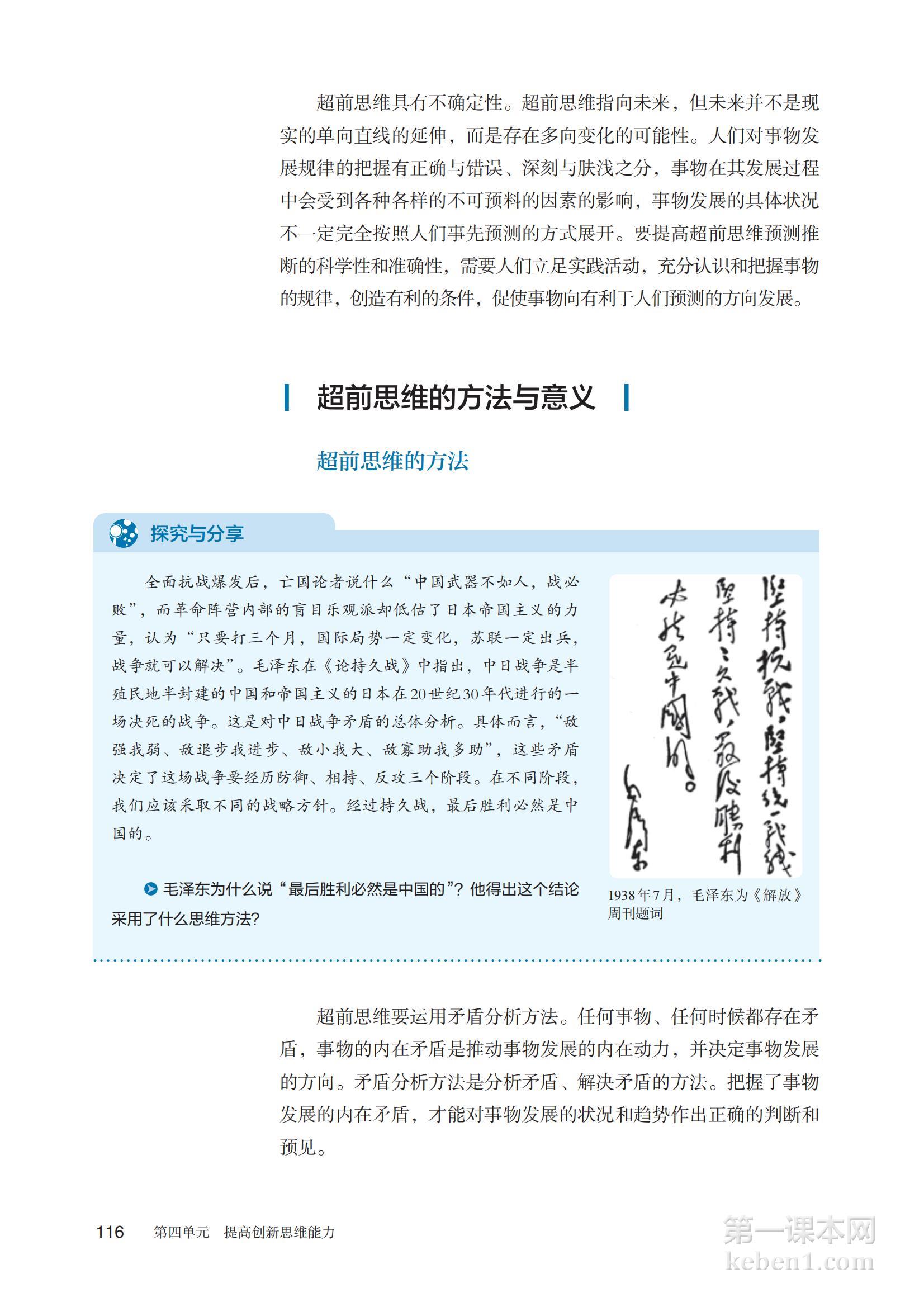 高中思想政治选修3课本图片