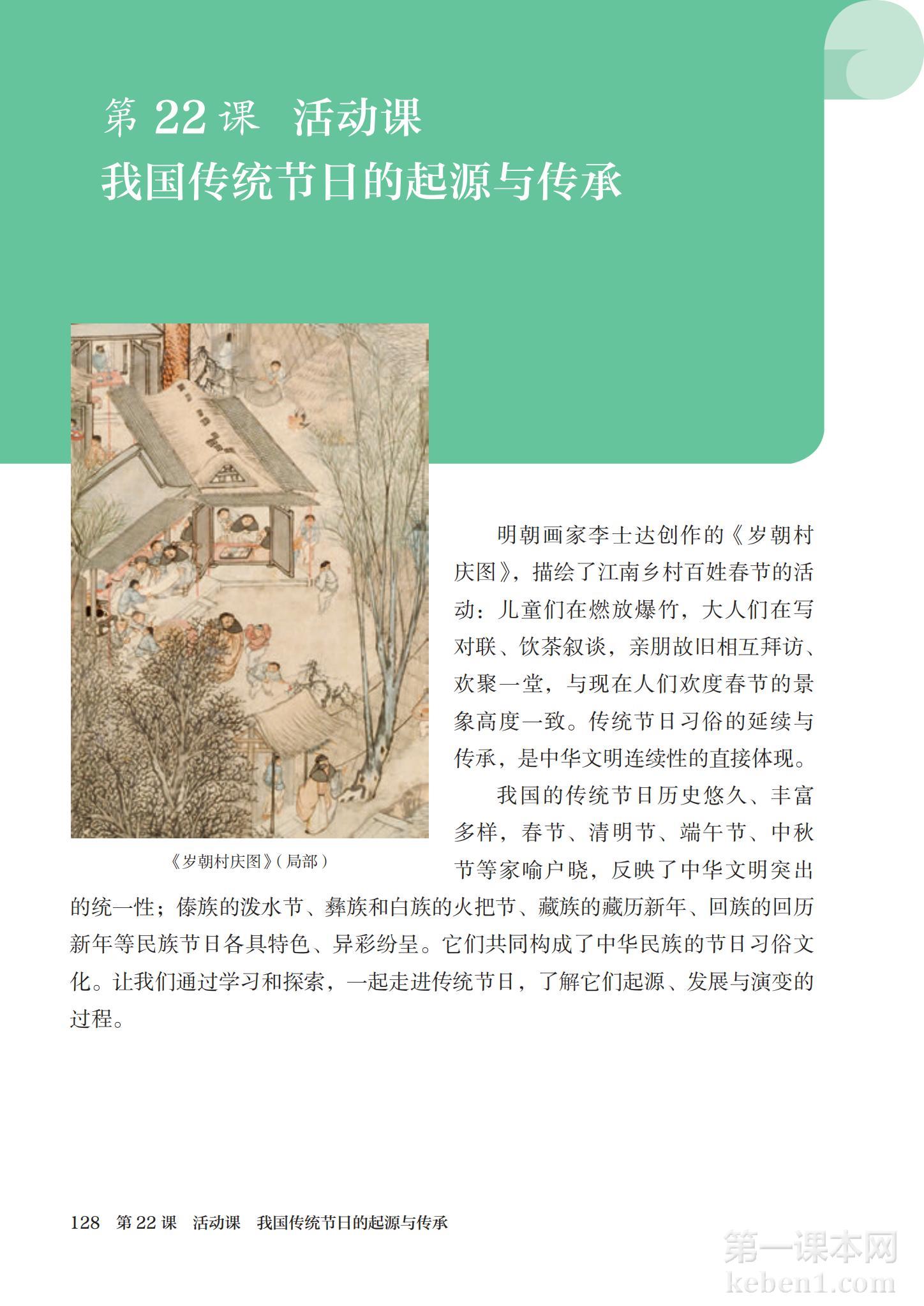 七年级中国历史下册课本图片