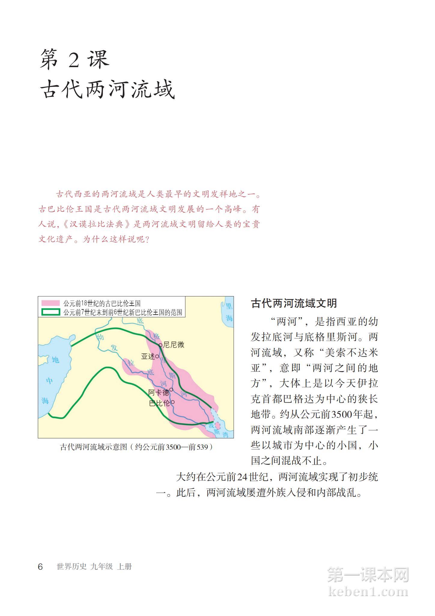九年级中国历史上册课本图片