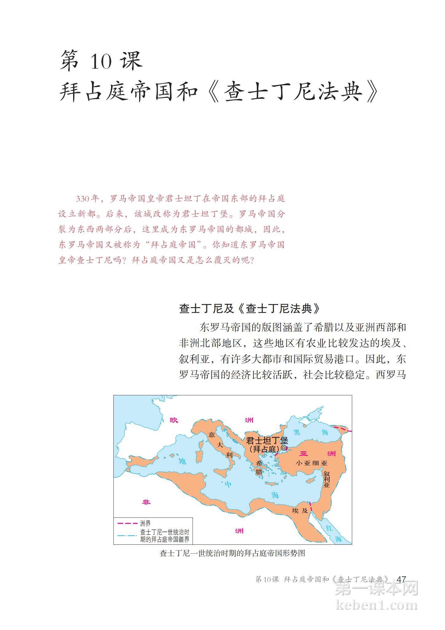 九年级中国历史上册课本图片
