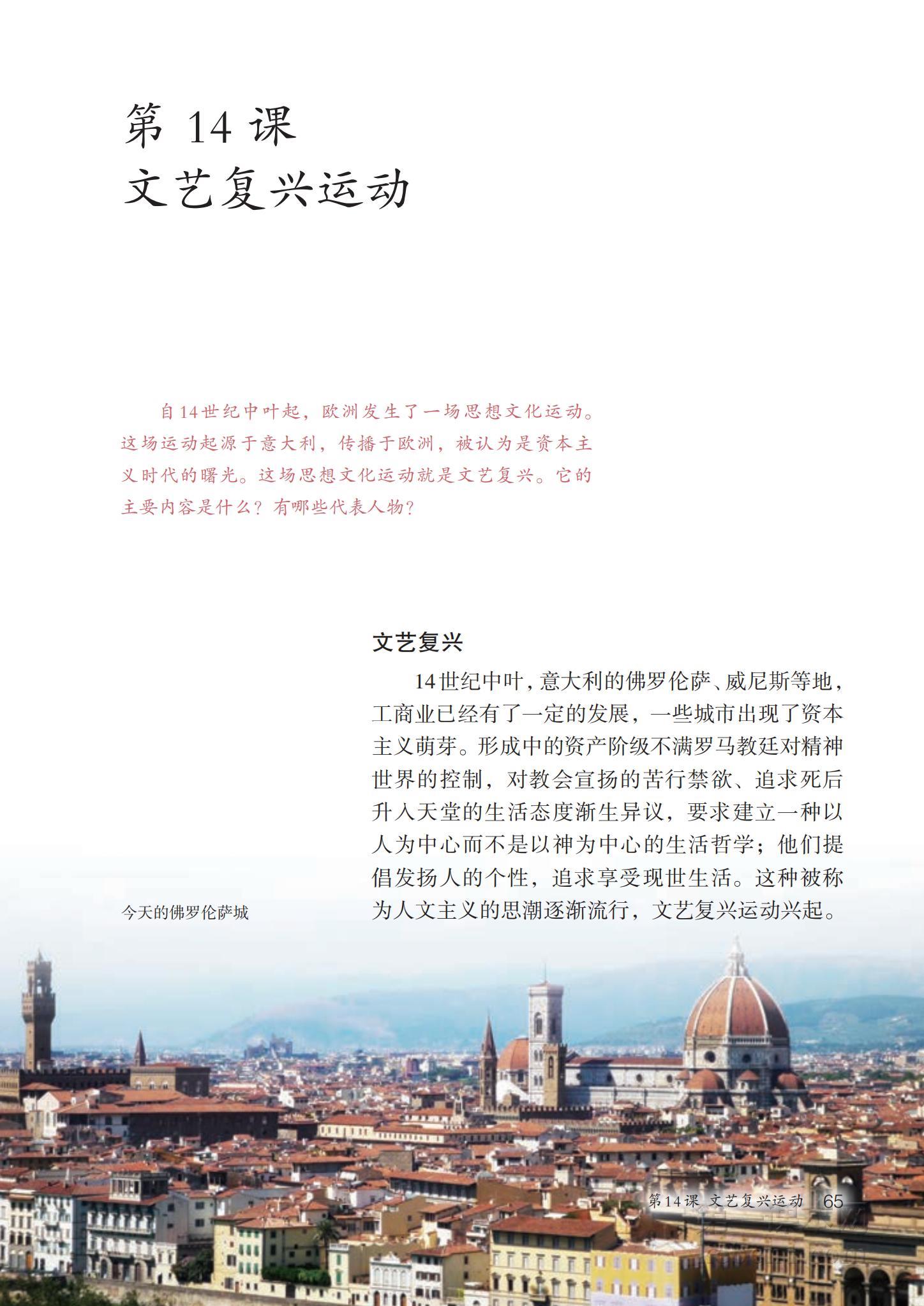 九年级中国历史上册课本图片