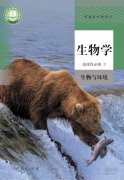 高中生物选择性必修2(人教版)电子课本