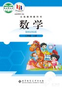 二年级数学上册(北师大版