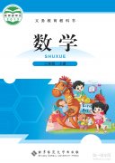二年级数学上册(北师大版