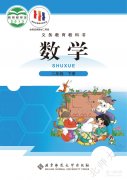 二年级数学下册(北师大版
