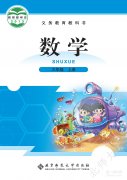 三年级数学上册(北师大版