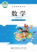 三年级数学下册(北师大版