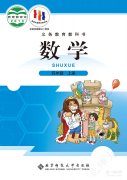 四年级数学上册(北师大版