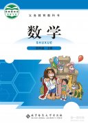四年级数学上册(北师大版)电子课本