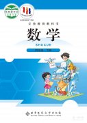 四年级数学下册(北师大版