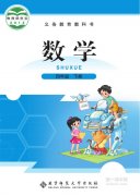 四年级数学下册(北师大版)电子课本