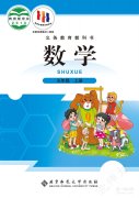 五年级数学上册(北师大版