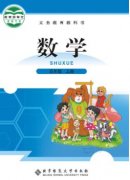 五年级数学上册(北师大版)电子课本