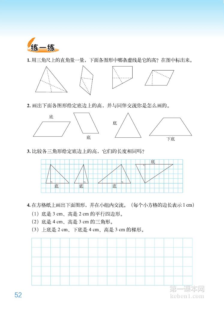 五年级北师大版数学上册电子课本