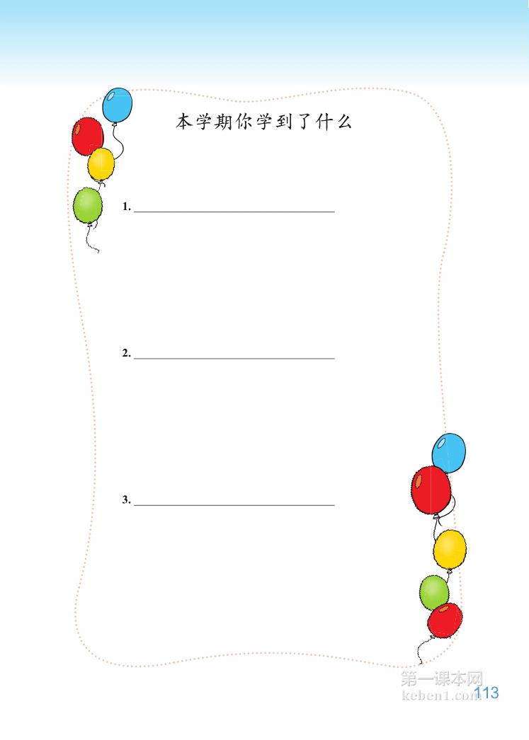 五年级北师大版数学上册电子课本