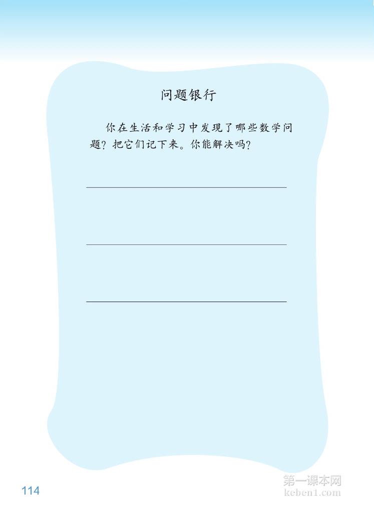 五年级北师大版数学上册电子课本