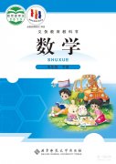 五年级数学下册(北师大版