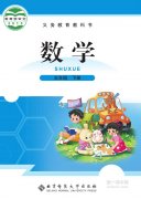 五年级数学下册(北师大版)电子课本