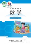 六年级数学上册(北师大版