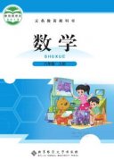 六年级数学上册(北师大版)电子课本