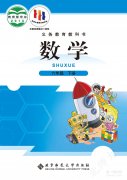 六年级数学下册(北师大版