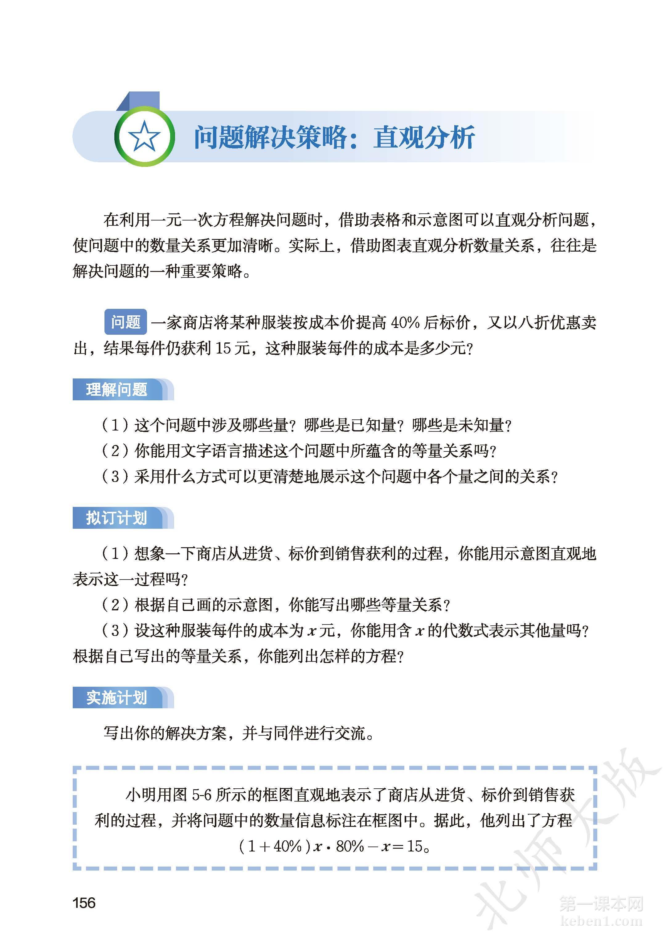 七年级北师大版数学上册电子课本