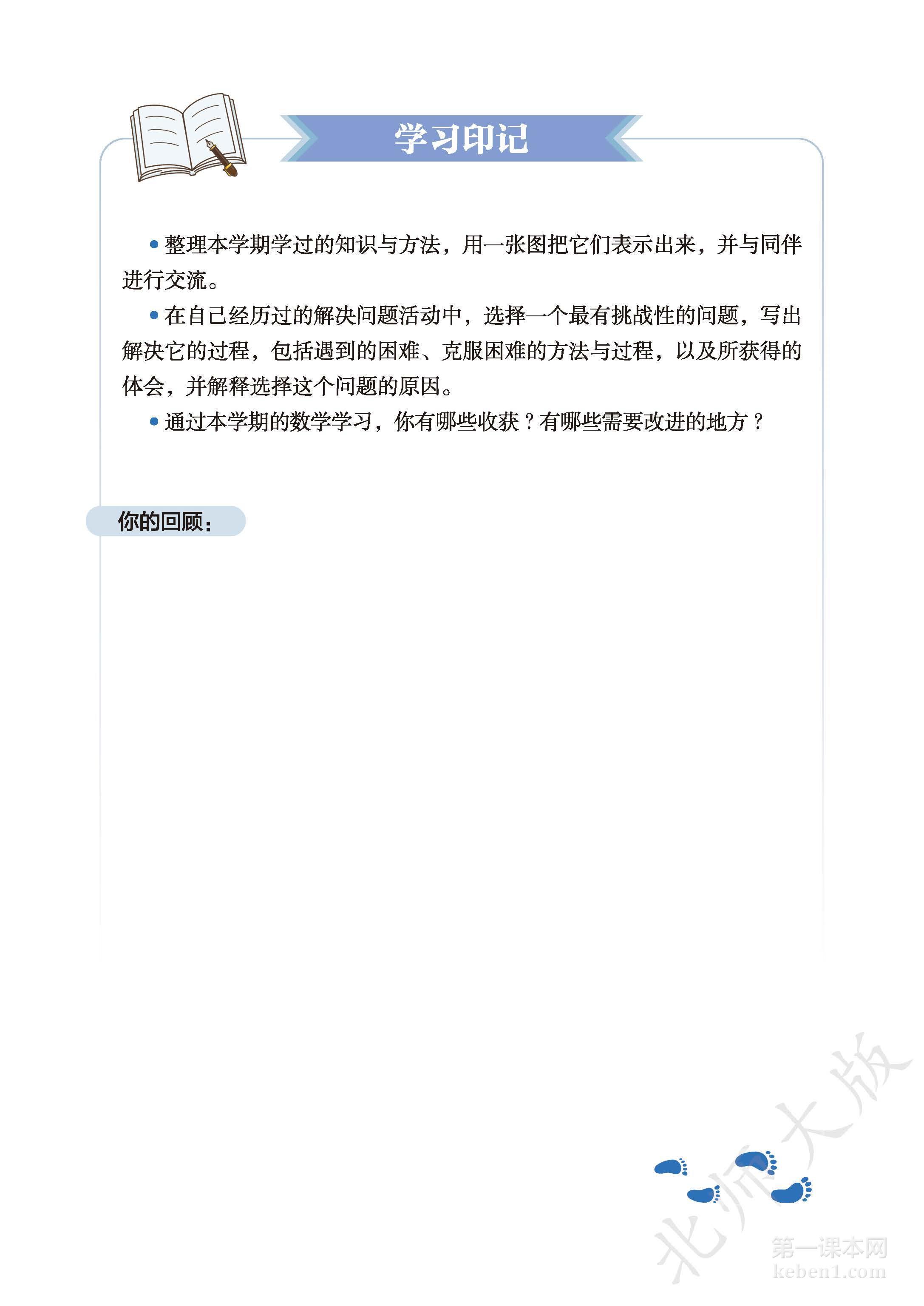七年级北师大版数学上册电子课本