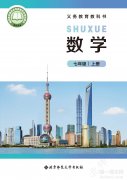 七年级数学上册(北师大版