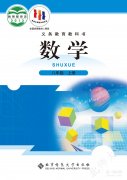 八年级数学上册(北师大版